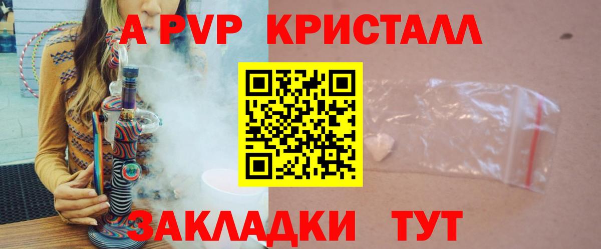 Тольятти  APVP мука  Alfa_PVP  Вход с VPN  A PVP СК 