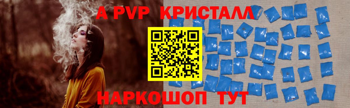 Alpha-PVP кристаллы Тольятти