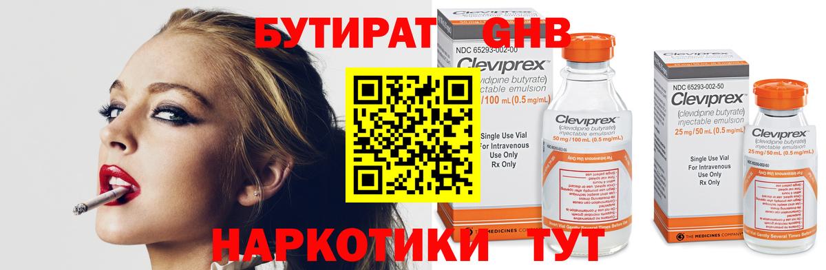 Тольятти  Бутират вода  Вход с VPN 