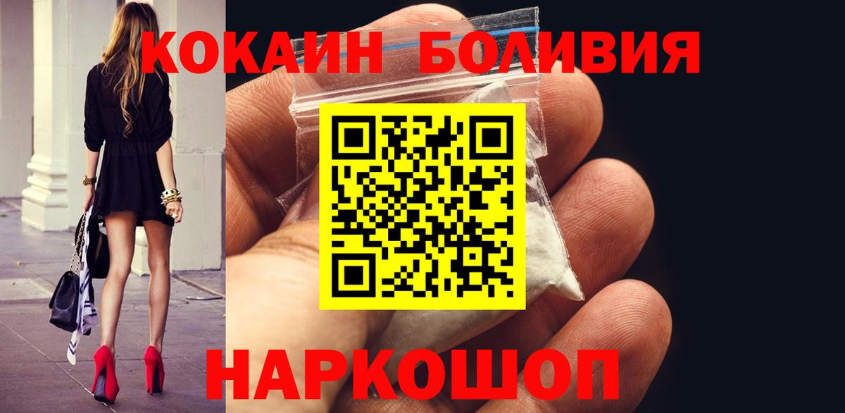 Cocaine 97%  Вход с VPN  Cocaine  Тольятти 