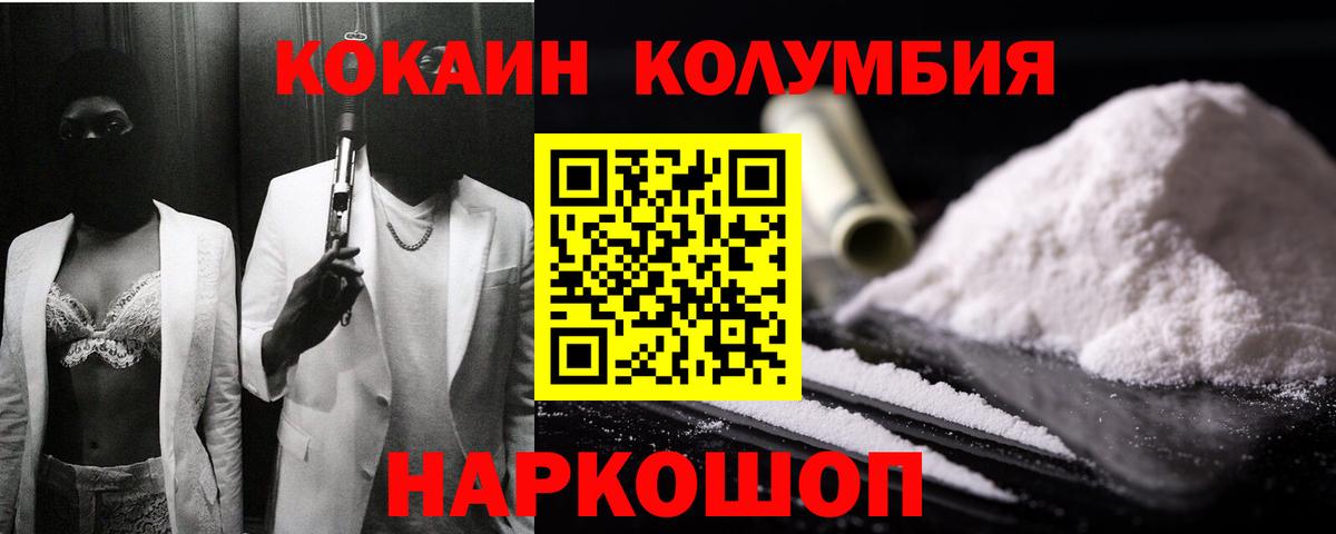 Cocaine 99% Тольятти