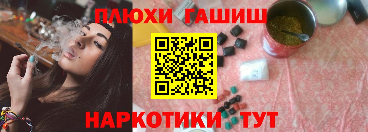 ГАШ  ГАШ hashish  Вход с VPN  Тольятти  ГАШ гарик 