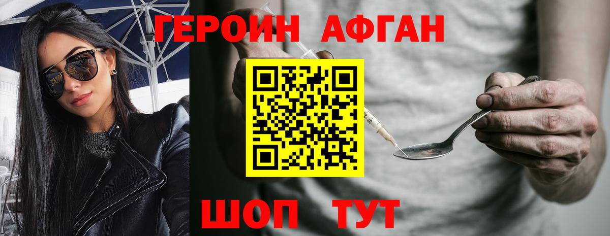 Героин VHQ Тольятти