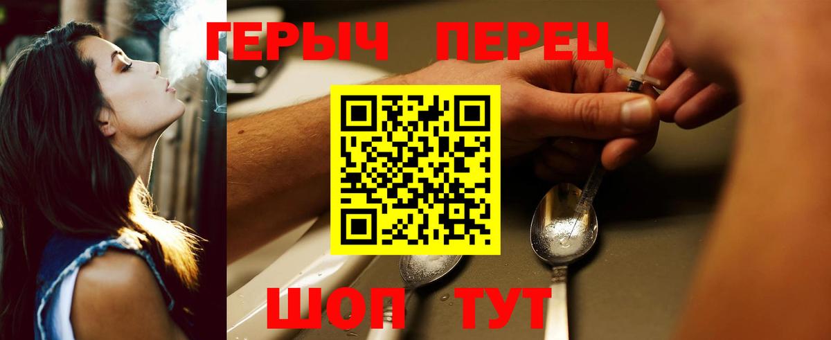 Героин Heroin  ГЕРОИН  Тольятти  Вход с VPN 