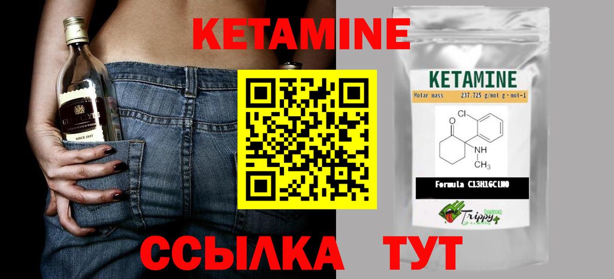 Кетамин ketamine Тольятти