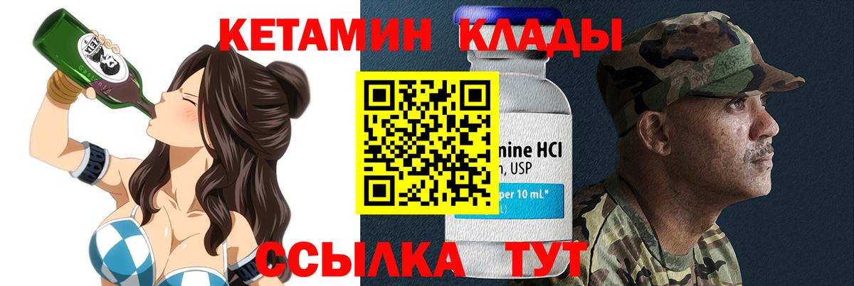 Тольятти  КЕТАМИН ketamine  Вход с VPN 