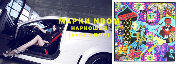 марки nbome Зерноград