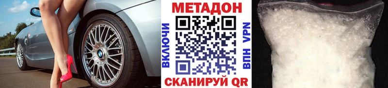 Метадон кристалл  мориарти клад  Тольятти 