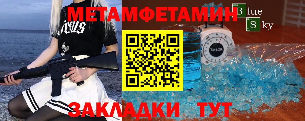 Первитин кристалл  Первитин кристалл  Тольятти  Вход с VPN 
