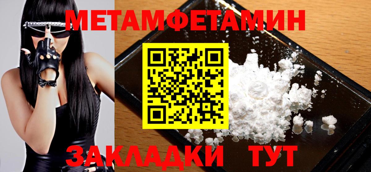Первитин пудра Тольятти