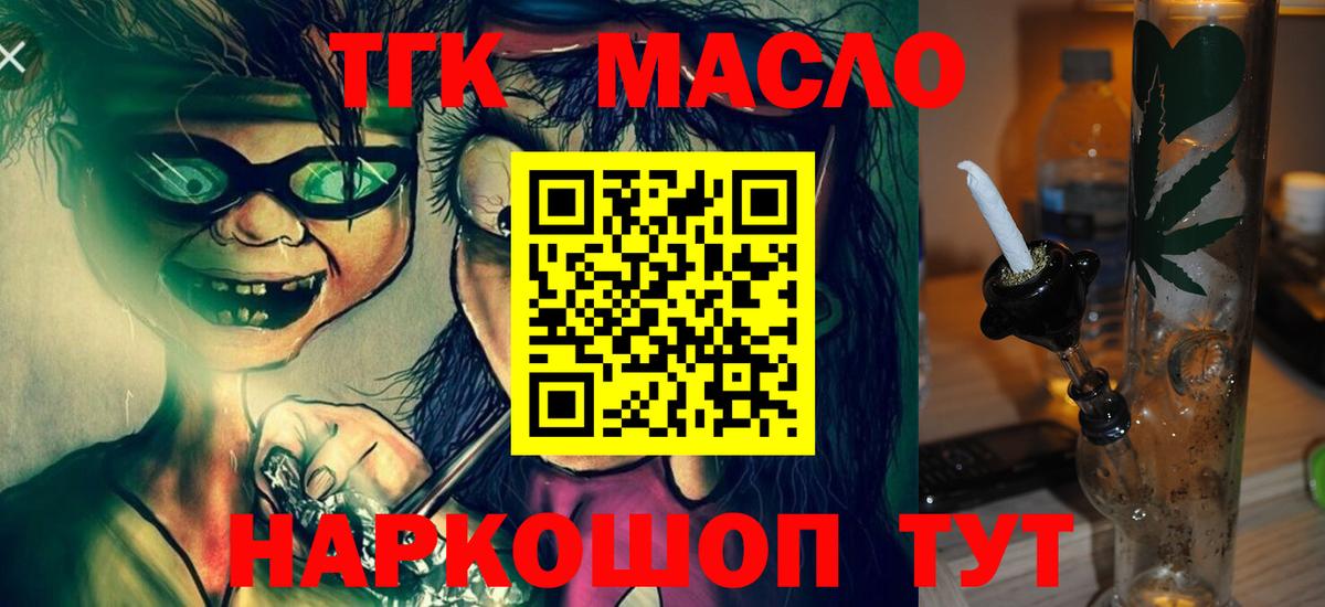 где купить наркоту  Дистиллят ТГК вейп с тгк  Вход с VPN  Тольятти 